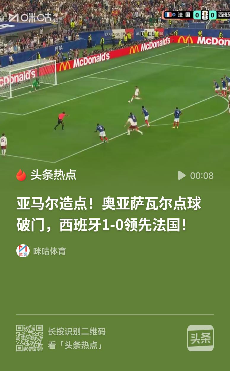 时隔16年再进决赛