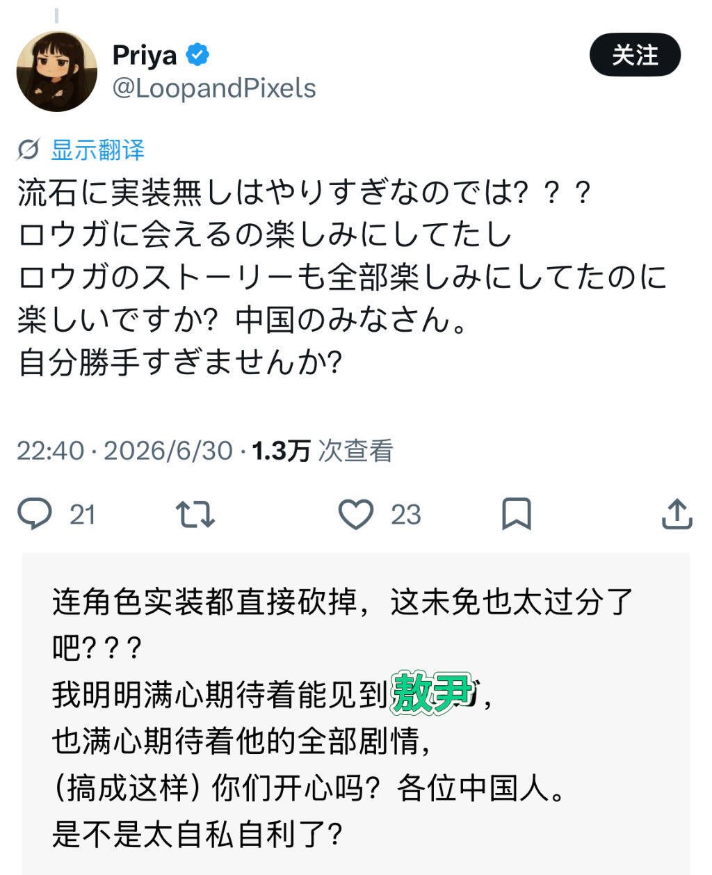 删掉敖尹后，大量海外玩家开始规模维权，日本人也坐不住了反过来思考一下如果这是个外