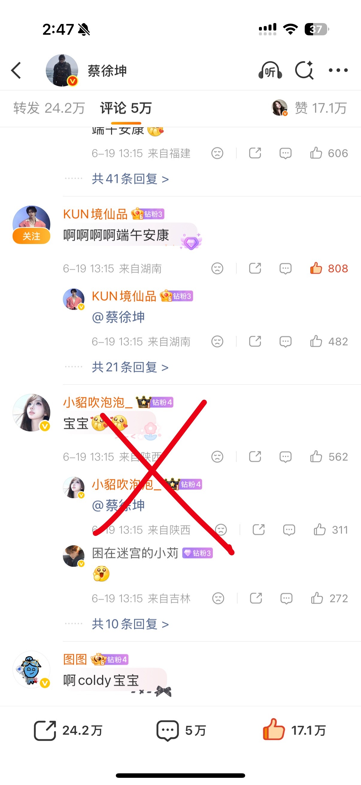 点赞跳一下这个多担❌ 