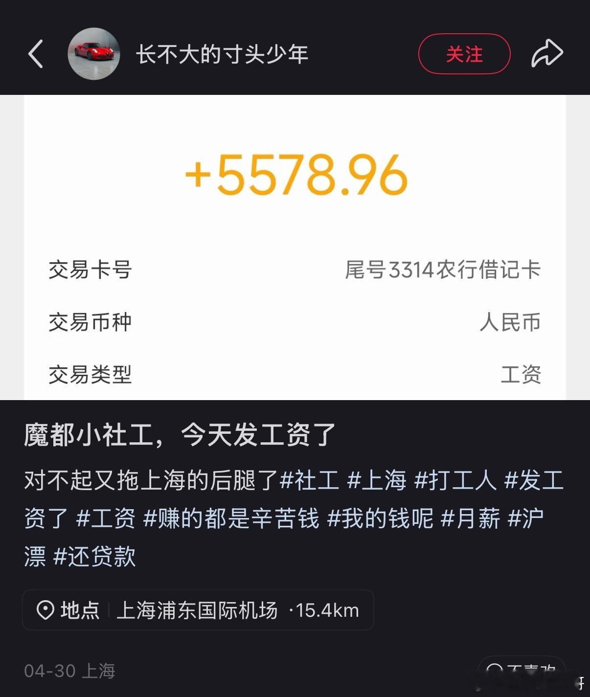 上海社工的真实工资待遇！上海工资也没有大家想的这么高！ 