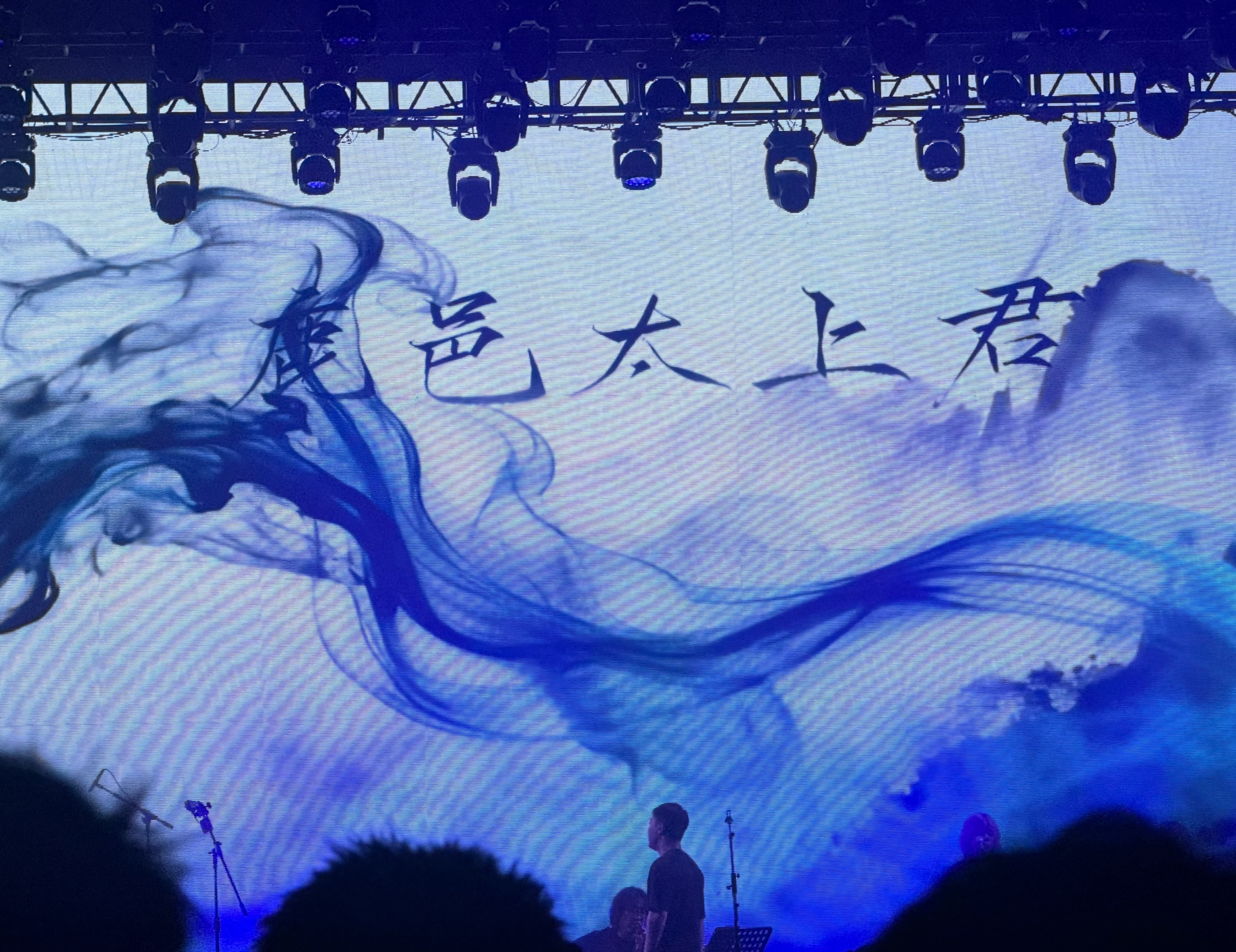 又来看伟博哥哥了[流鼻血]2026.09.05 赞诗 始至中洲记  ​​​