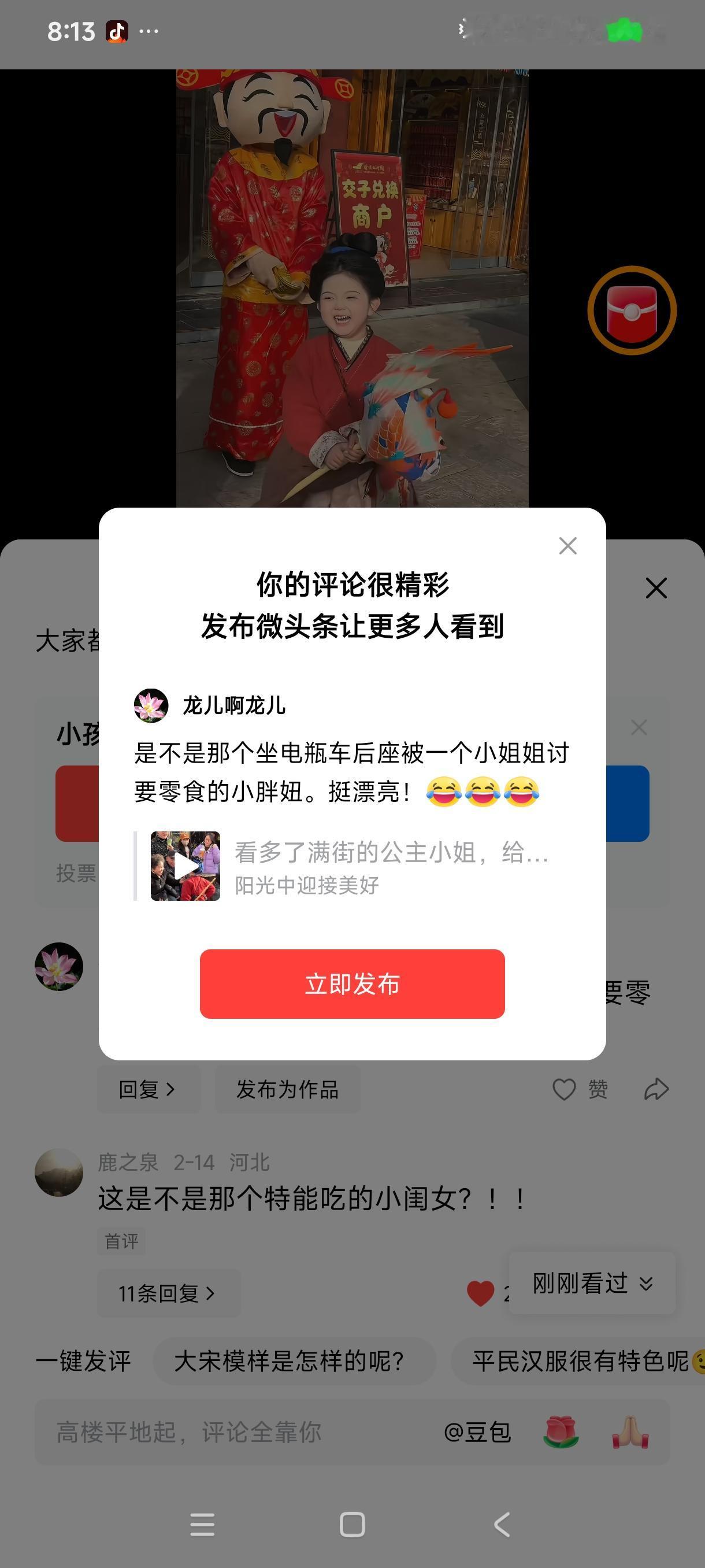 是不是那个坐电瓶车后座被一个小姐姐讨要零食的小胖妞。挺漂亮！[笑哭][笑哭][笑