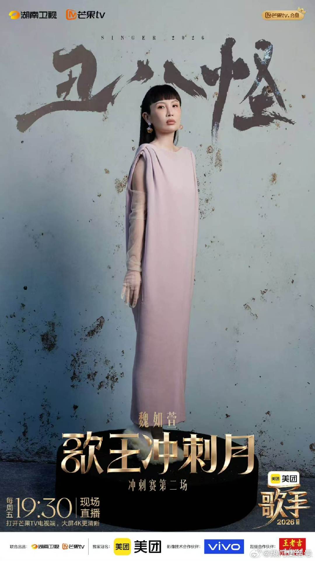 歌手直播魏如萱丑八怪从被骂到封神彩排音源提前剧透惊喜，魏如萱演绎《丑八怪》突破想