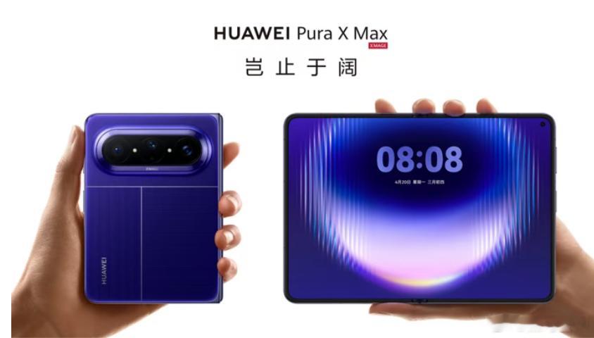 小米新折叠屏手机曝光 小米也来阔折叠了，还记得第一个阔折叠还是华为推出的华为Pu