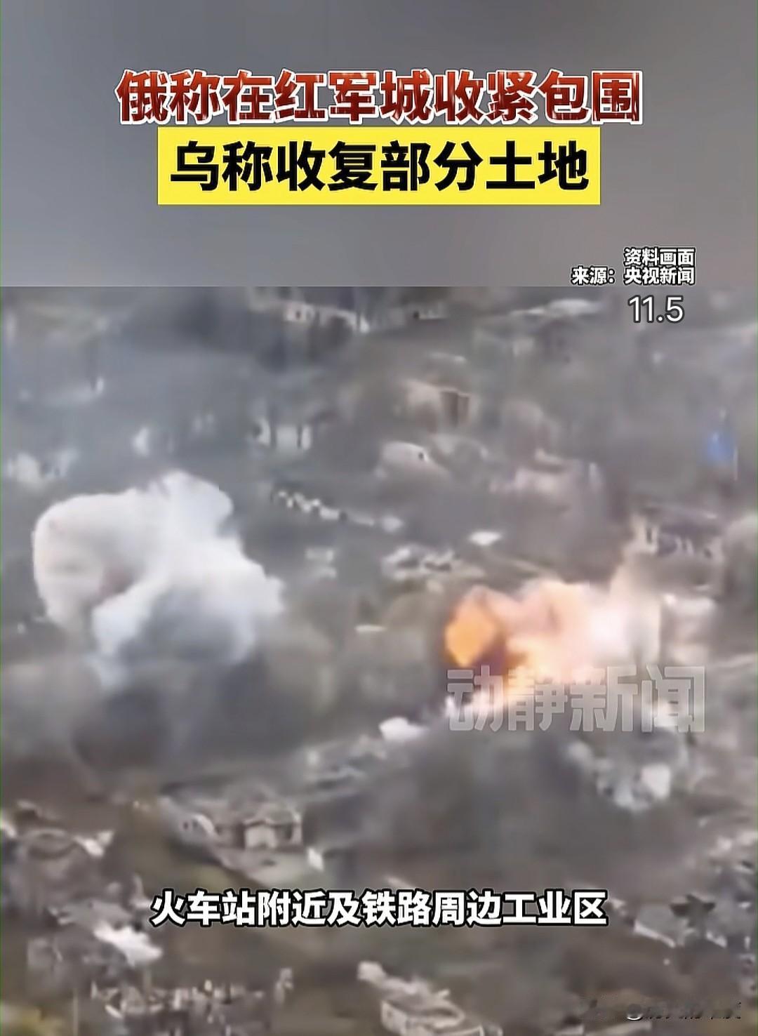 关于俄乌冲突现在的主要战争场，也就是乌克兰称之为的波克罗夫斯克战役，俄罗斯称的红