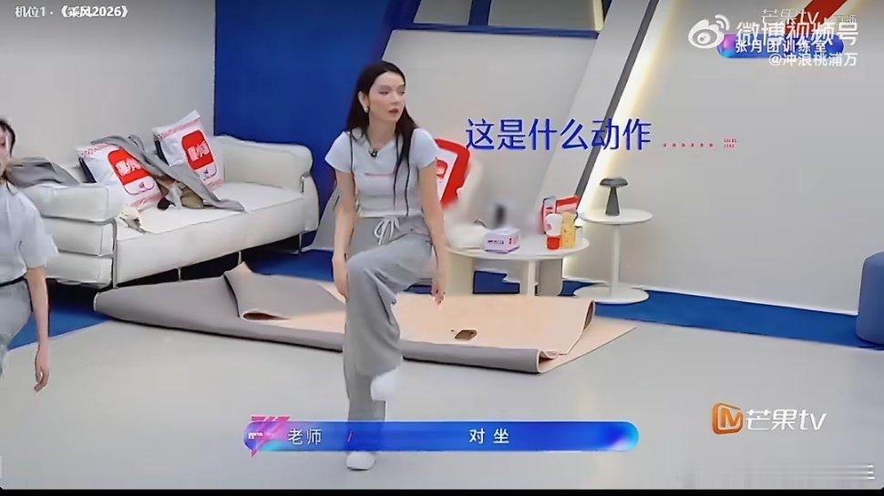 代斯练舞偷感好重代斯形容自己练舞像个小偷，肢体打不开不够舒展，完全演我跳舞的样子