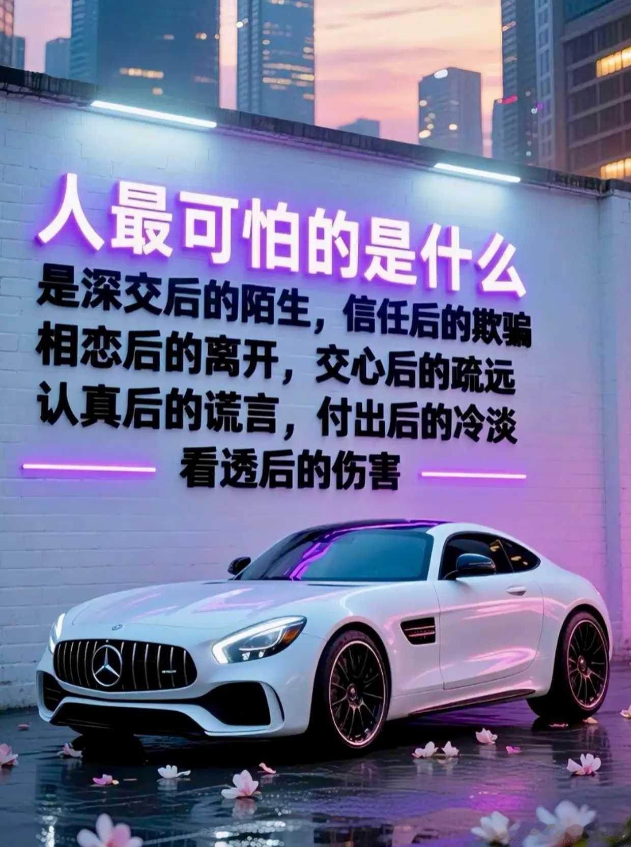 你知道，人最可怕的是什么？ ​​​