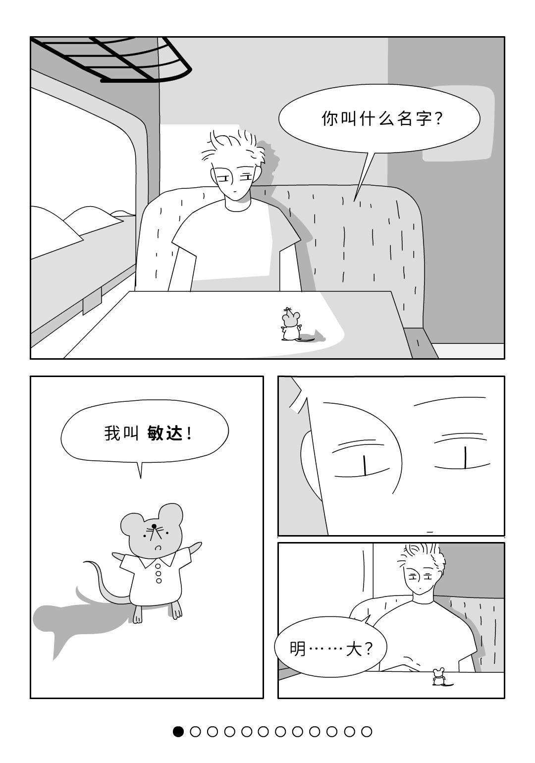 名字，是爱的记号。