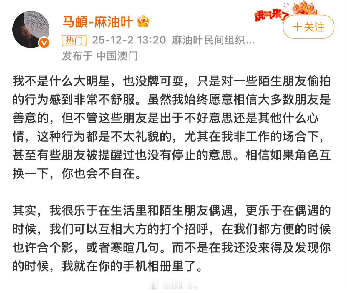 马頔回应被陌生朋友偷拍 马頔发文回应被陌生朋友偷拍“我不是什么大明星，也没牌可耍