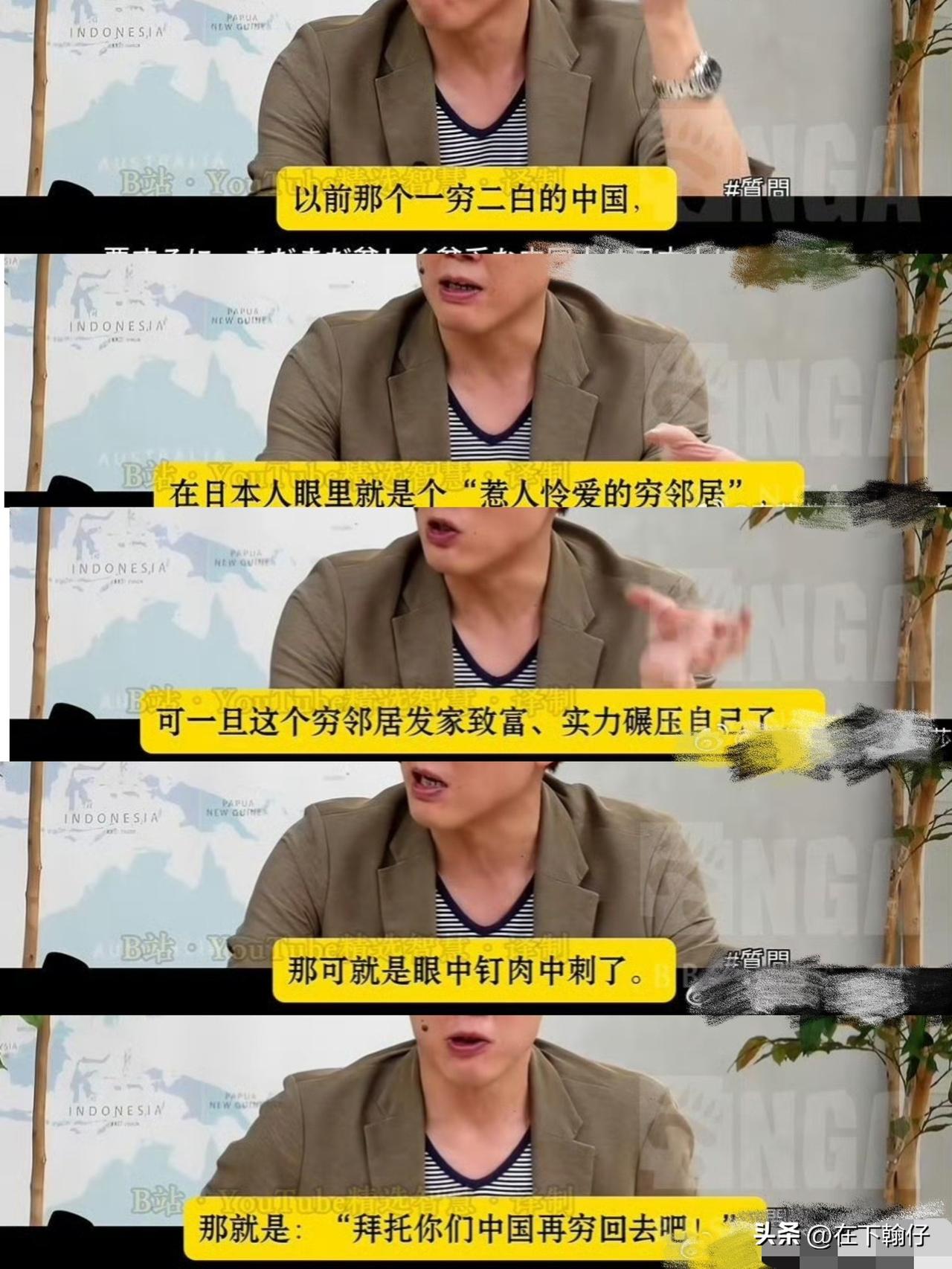 日本学者一席坦言，戳破了一部分人真实的心态
 
近期一段访谈里，有日本学者说出一