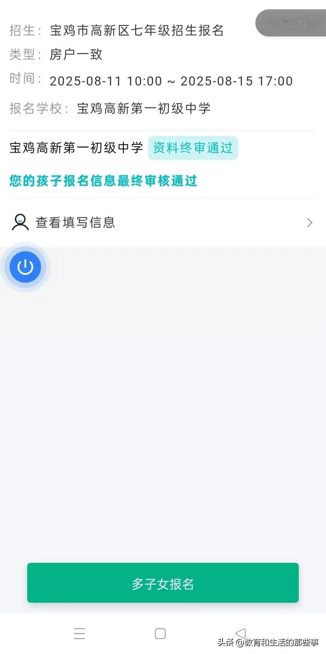 今年小升初报名还是那么忧心忡忡，大家都想让孩子去好学校，到头来搞得就不公平了。
