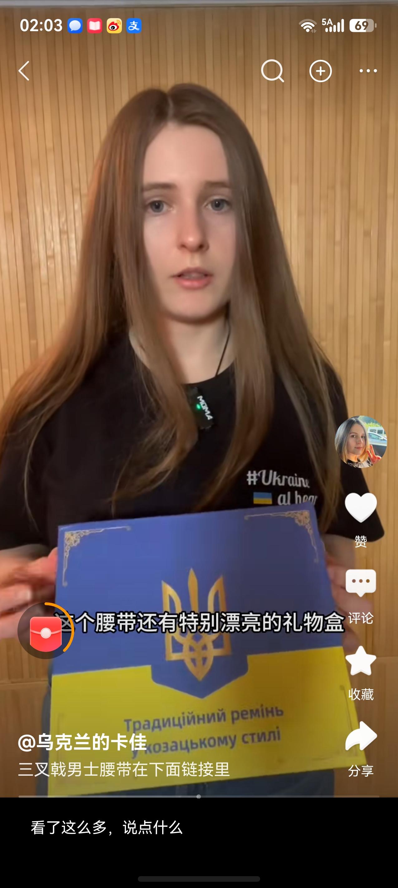 奉劝广大网友不要轻易买乌克兰卡佳推销的任何一件商品，因为他推荐的一些商品都是有政