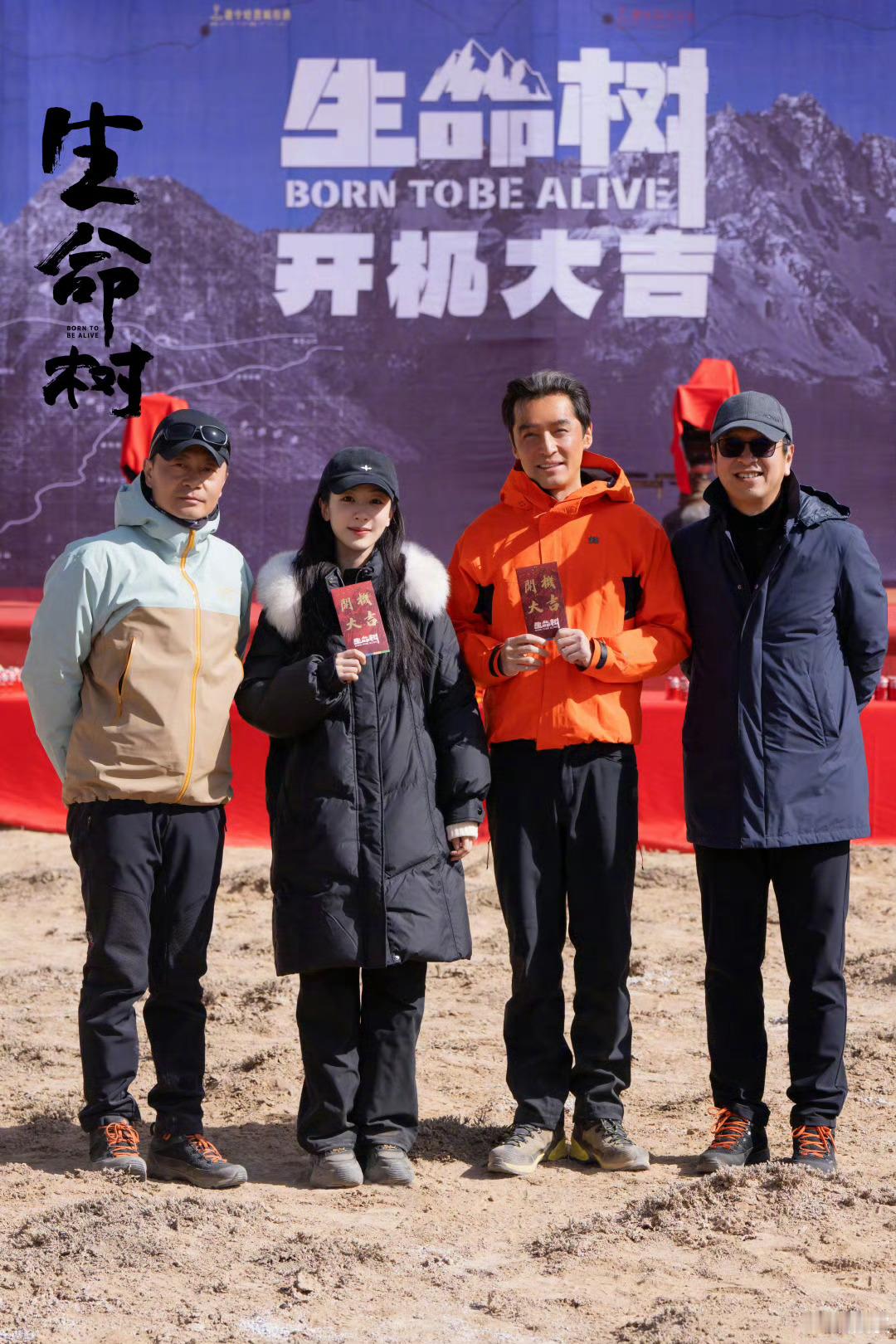 生命树开机大吉！看上了杨紫穿的这件羽绒服[坏笑] ​​​