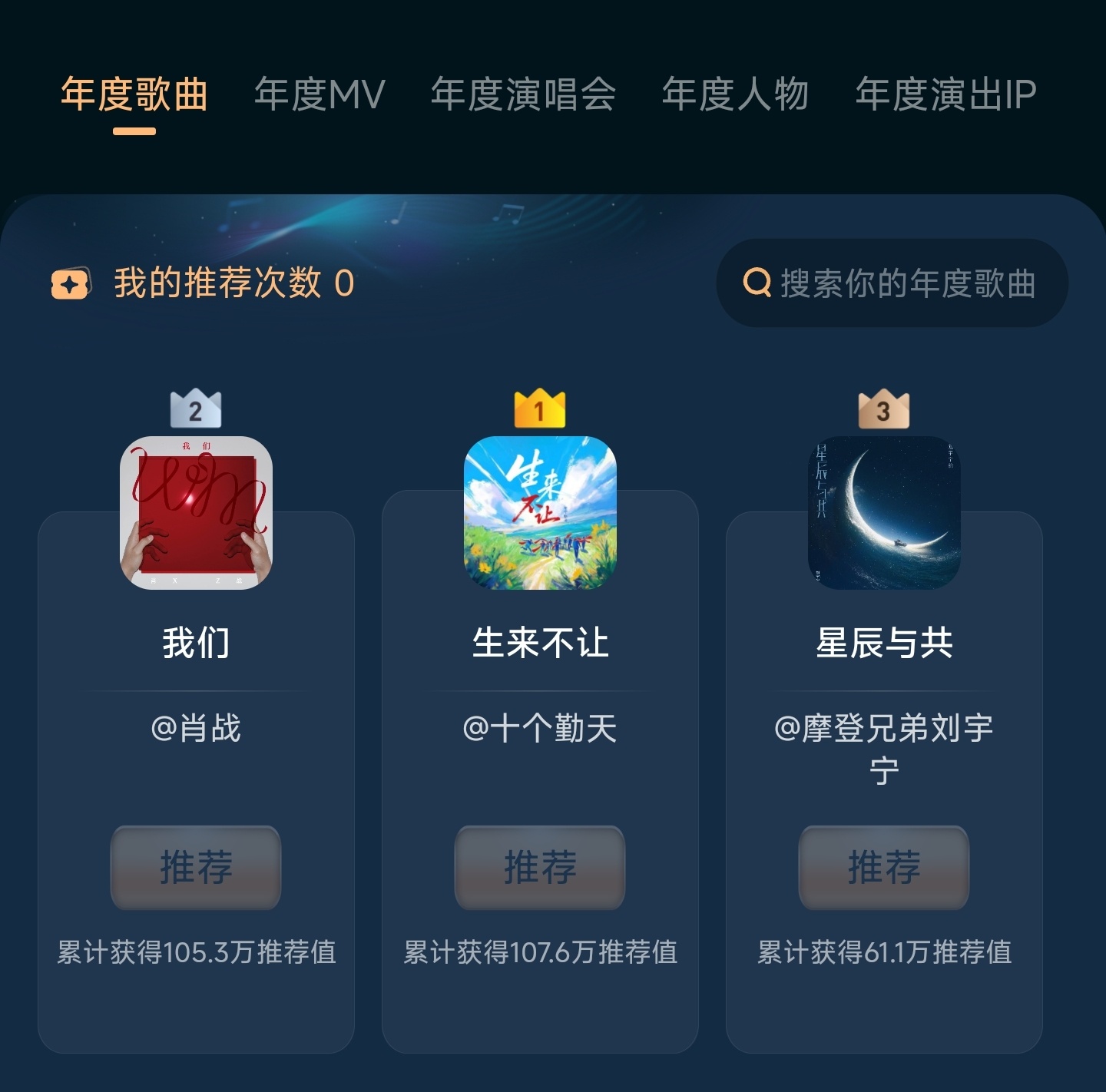 WMA微博音乐盛典投票 速戳推荐🔗    ​ 🎶🎶🎶🎶微博音乐盛典现在