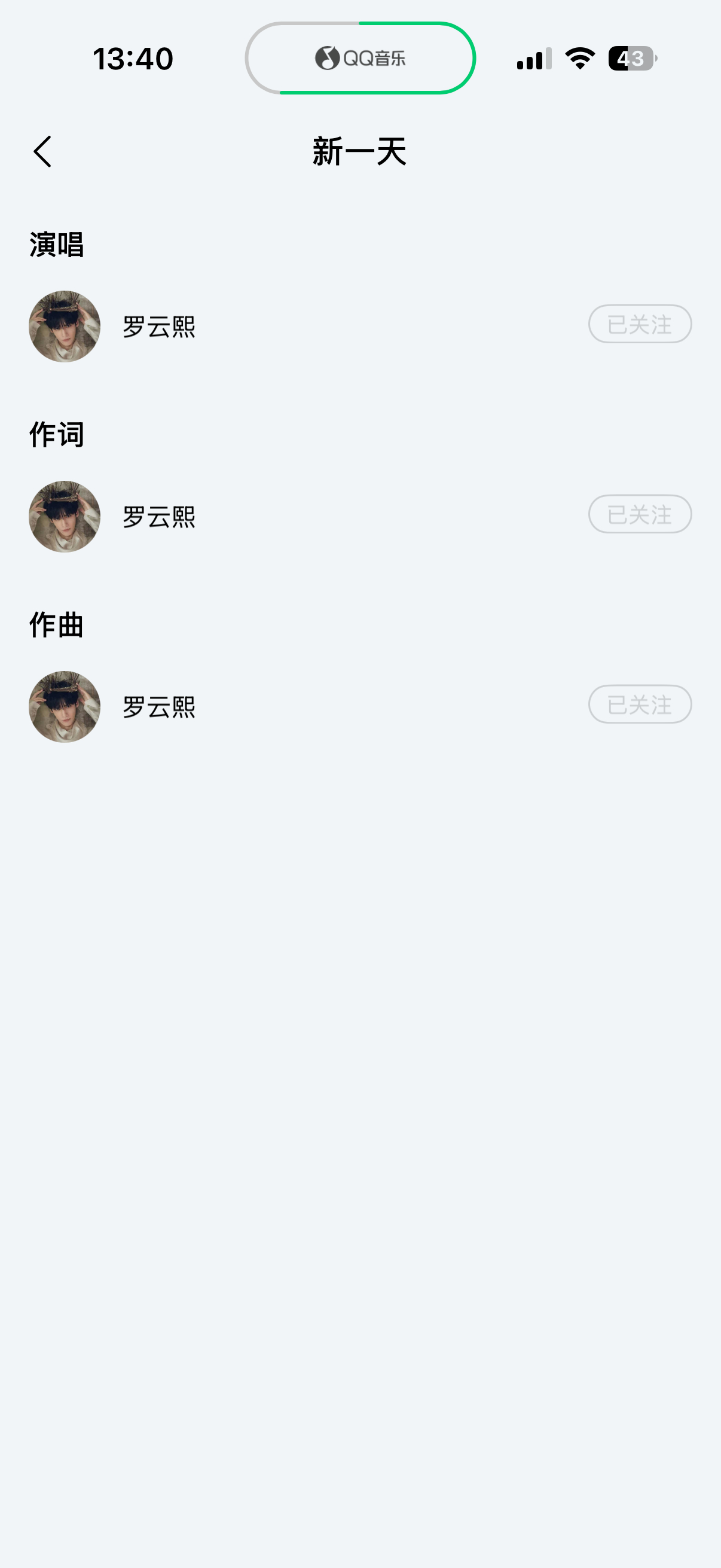 这首好好听……竟然是咪咪自己作曲作词这个罗云熙你好牛逼吧