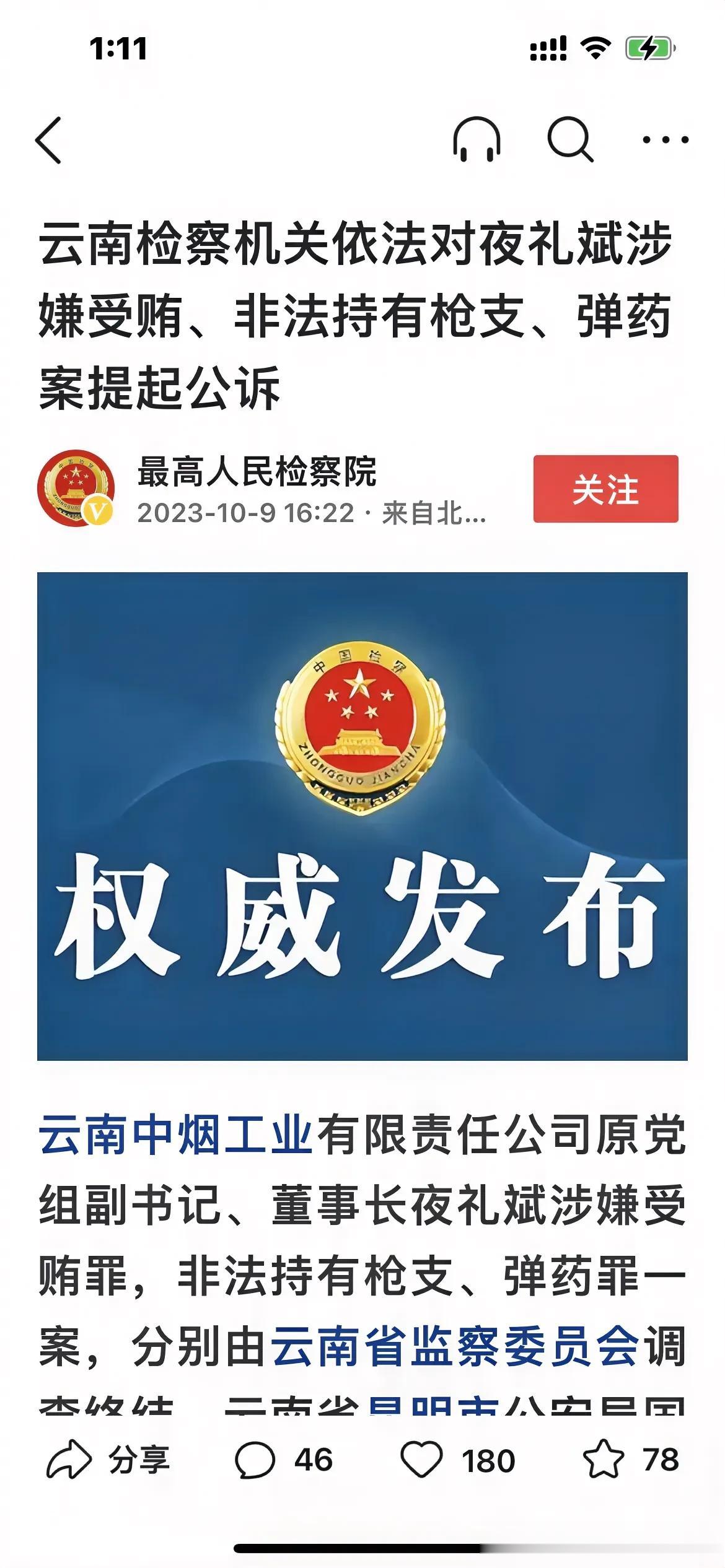 这个人搞贪腐，大家都不奇怪，但是，他为啥要有武器弹药呢，他到底想干什么？

个人