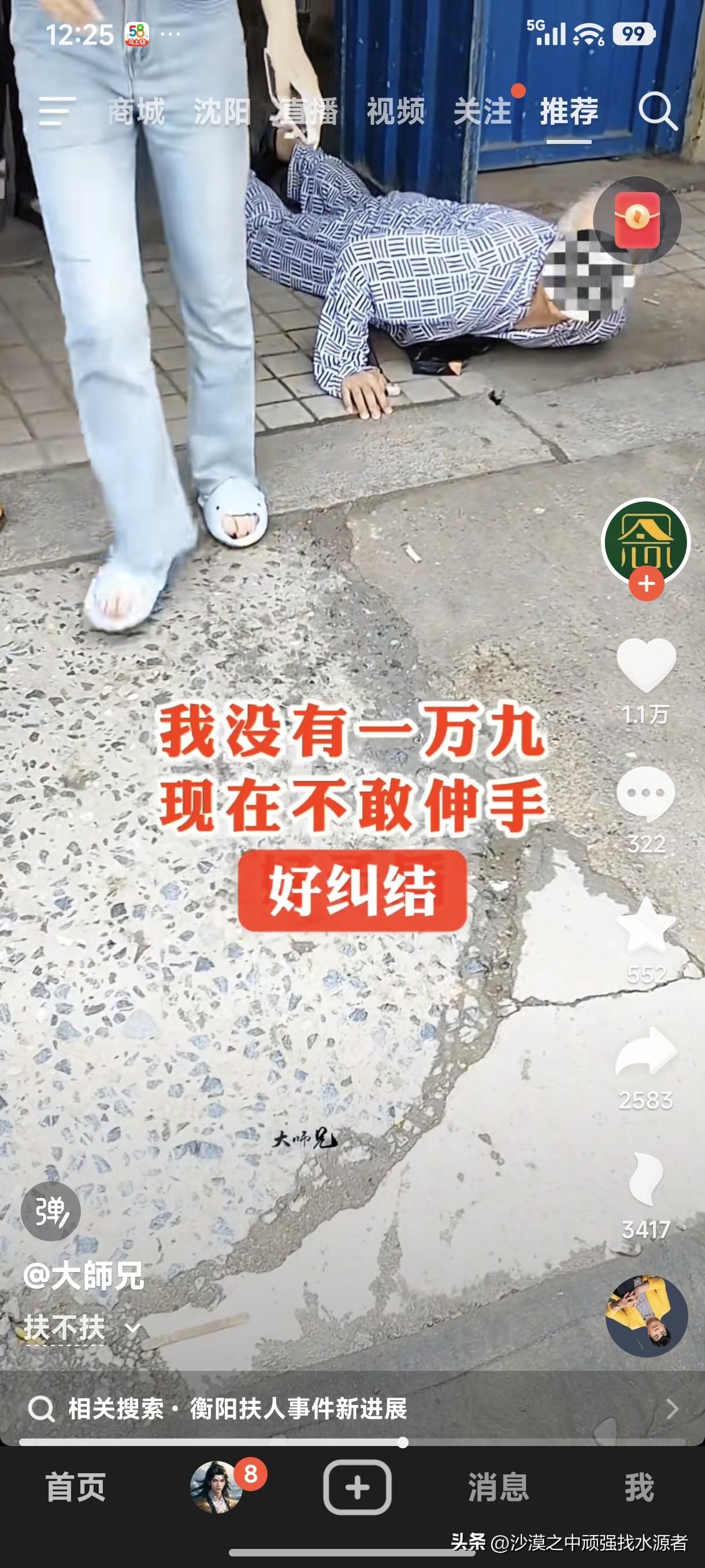 老人倒地不起，扶与不扶现在竟然成了多数人难以抉择的事情，眼看着老人趴伏在地上挣扎