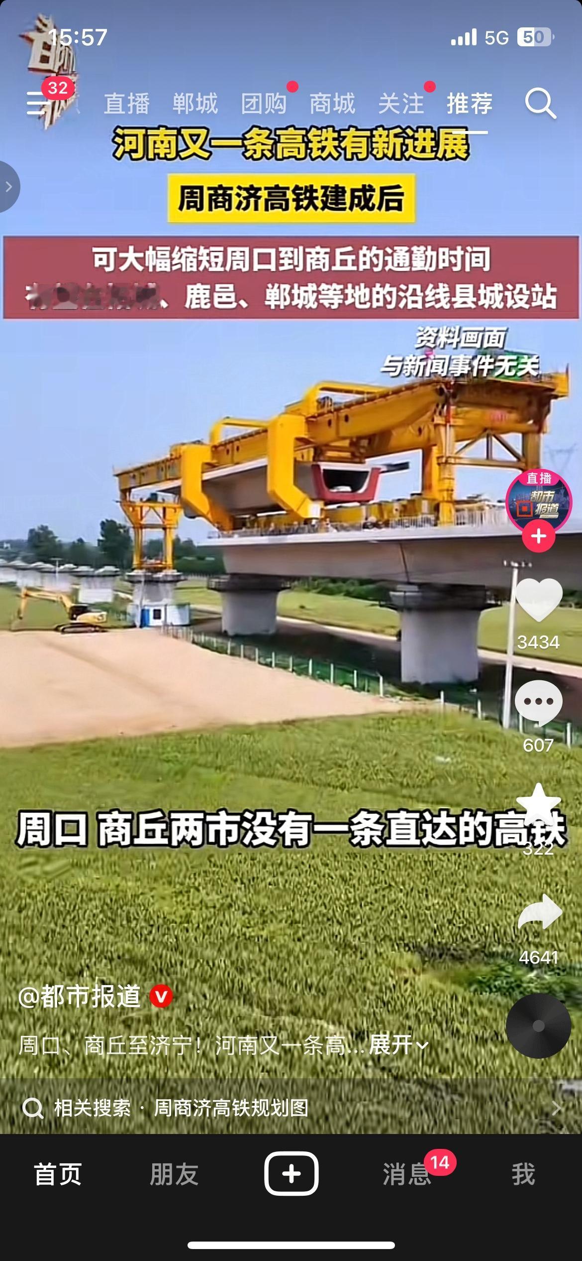 豫东出行利好！周商济高铁有新进展，郸城鹿邑规划设站
周口、商丘两地暂无直达高铁，