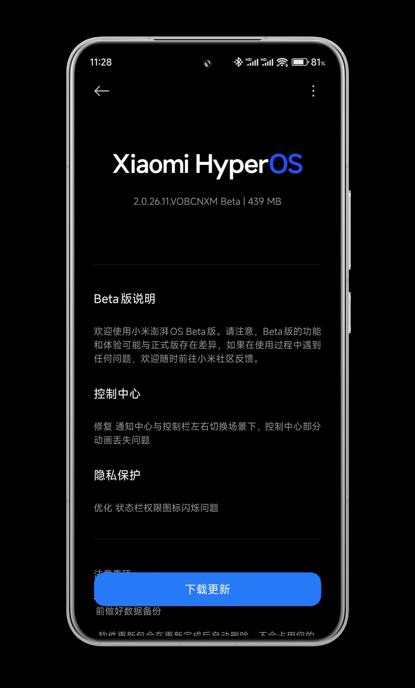 Xiaomi 15 Pro 已推送 小米澎湃OS2  Beta 2.0.26.1