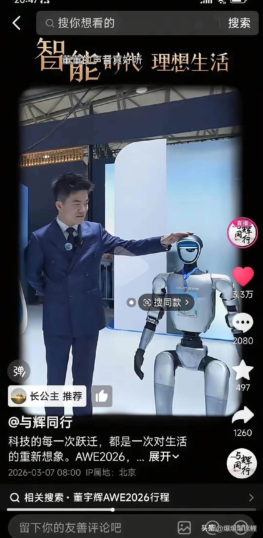 刚才刷到2026年3月8日的直播数据，真给我看懵了。

“1500万人围观，最高