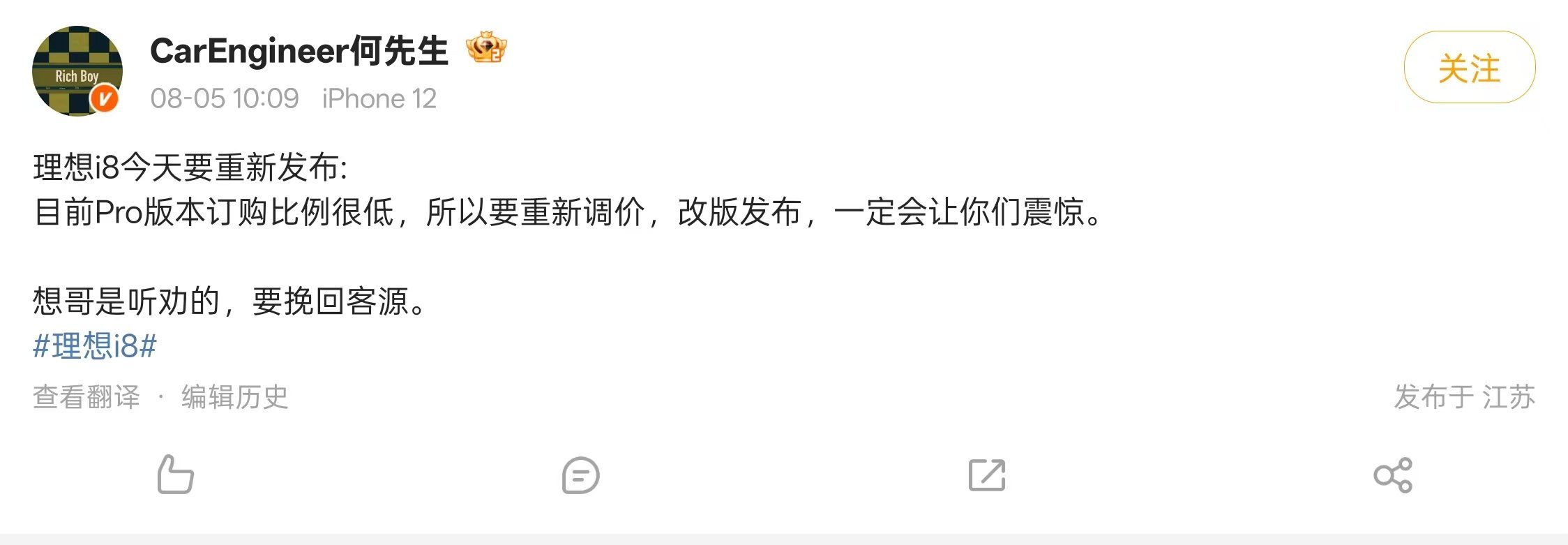 啊？理想i8 这么快就重新发布？！那以后鸿蒙智行的智界压力小多了[思考]各个品牌