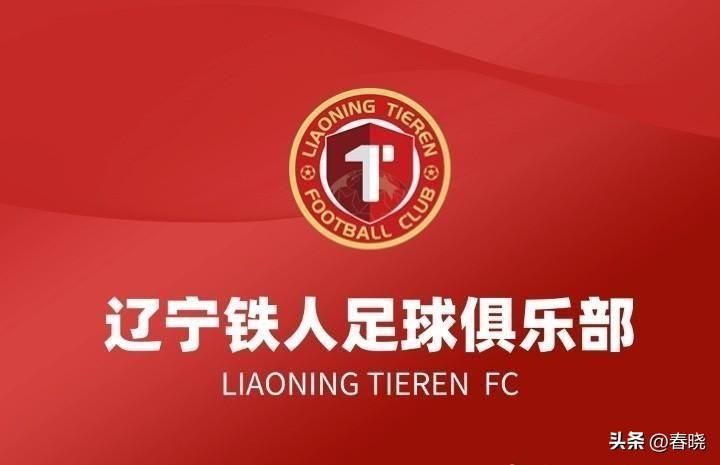 辽宁的球队参加全国比赛不能起辽宁名头的名字吗？中国人在世界上不能叫自己中国人而只