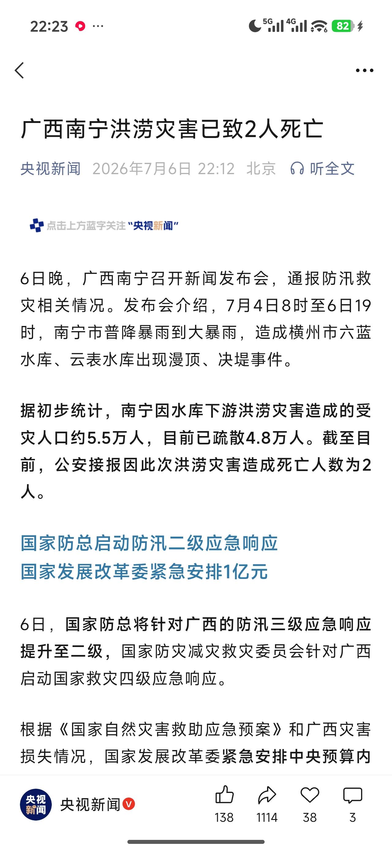 确实没想到，这次台风的影响居然这么大。

在大自然面前，人类真的很渺小也很脆弱。