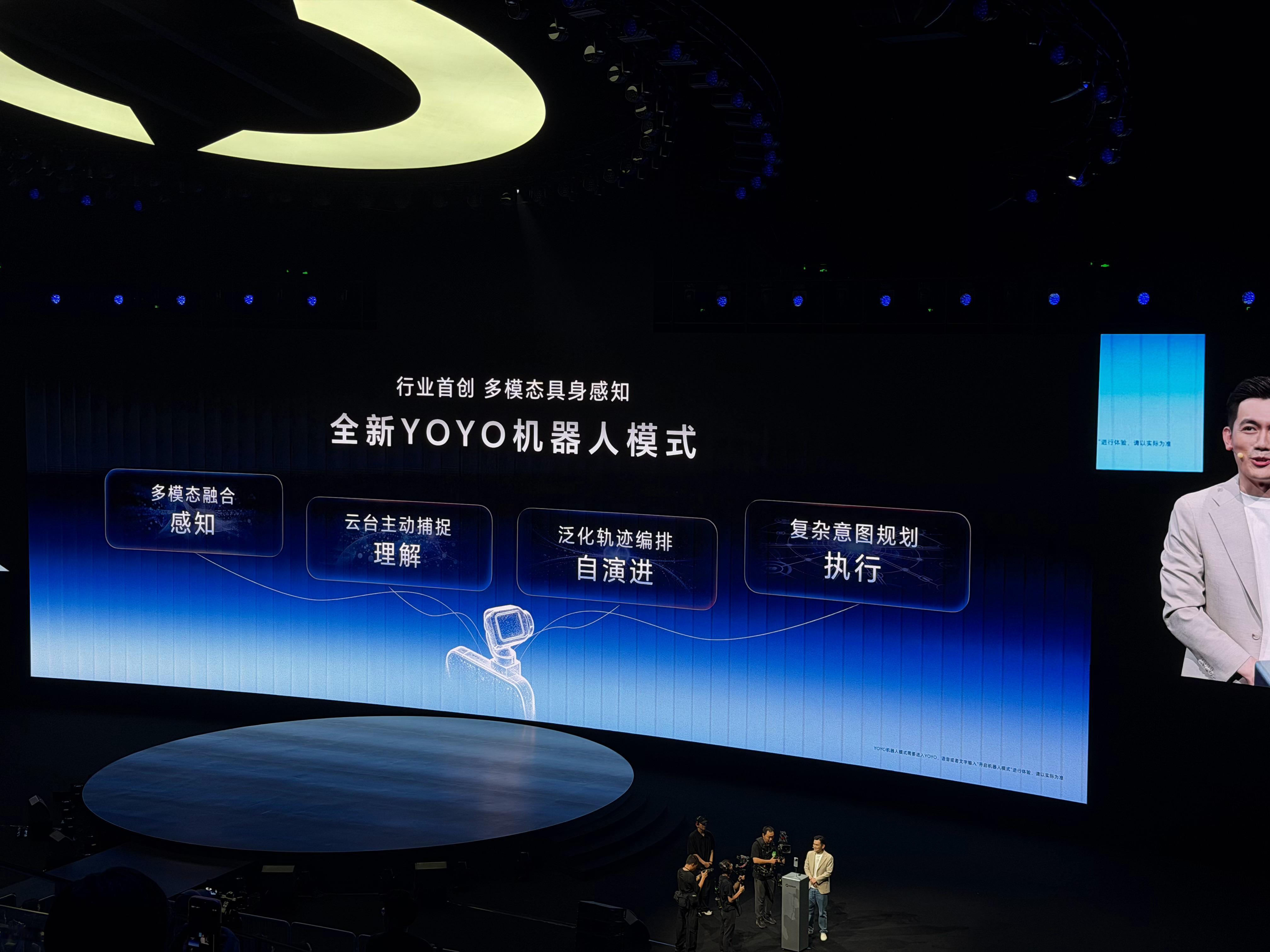 荣耀发布会这次YOYO真的把手机AI玩明白了：一句话能跨应用跑完百步任务，还能听