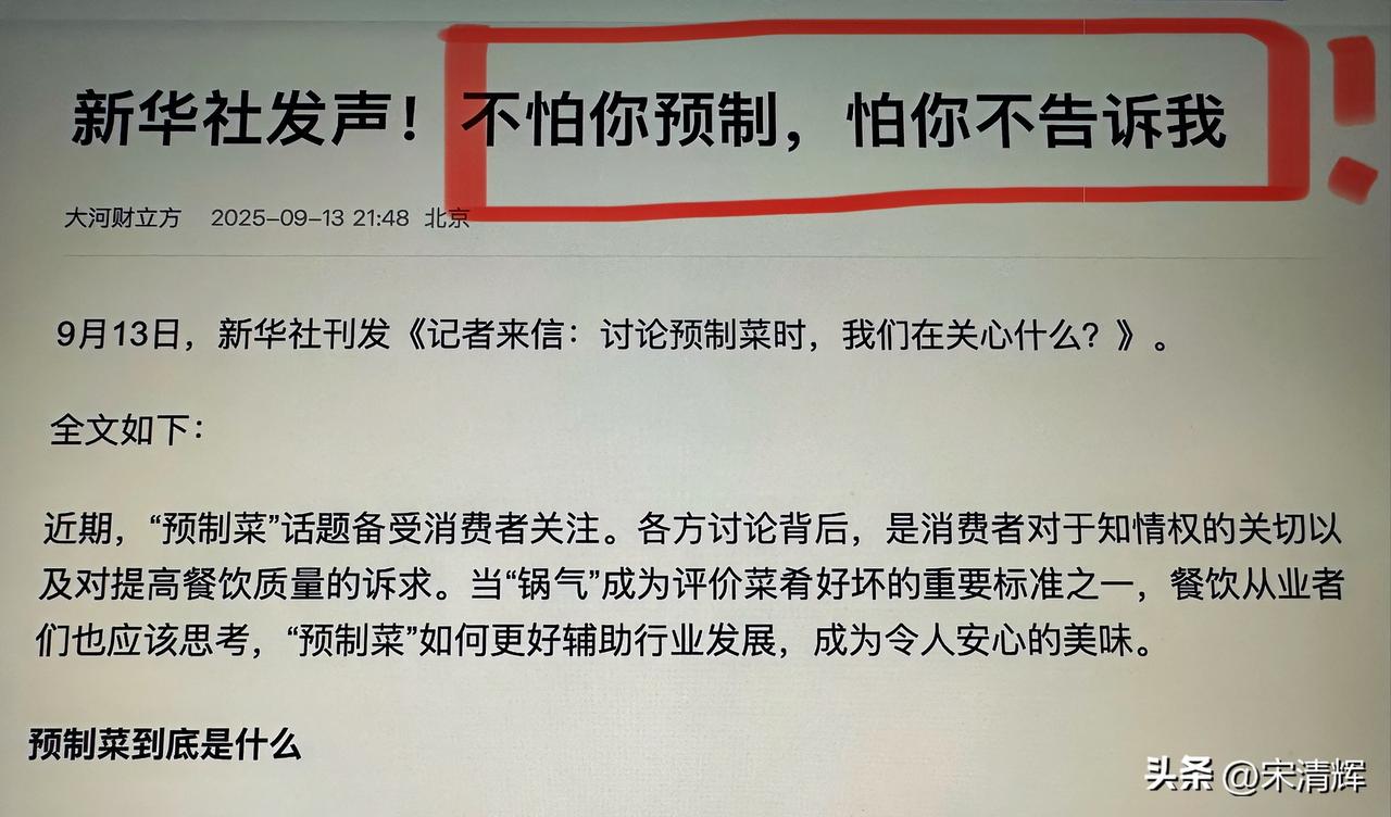 胖东来有没有预制菜？罗永浩如果跟胖东来干一架，结果会怎样？
