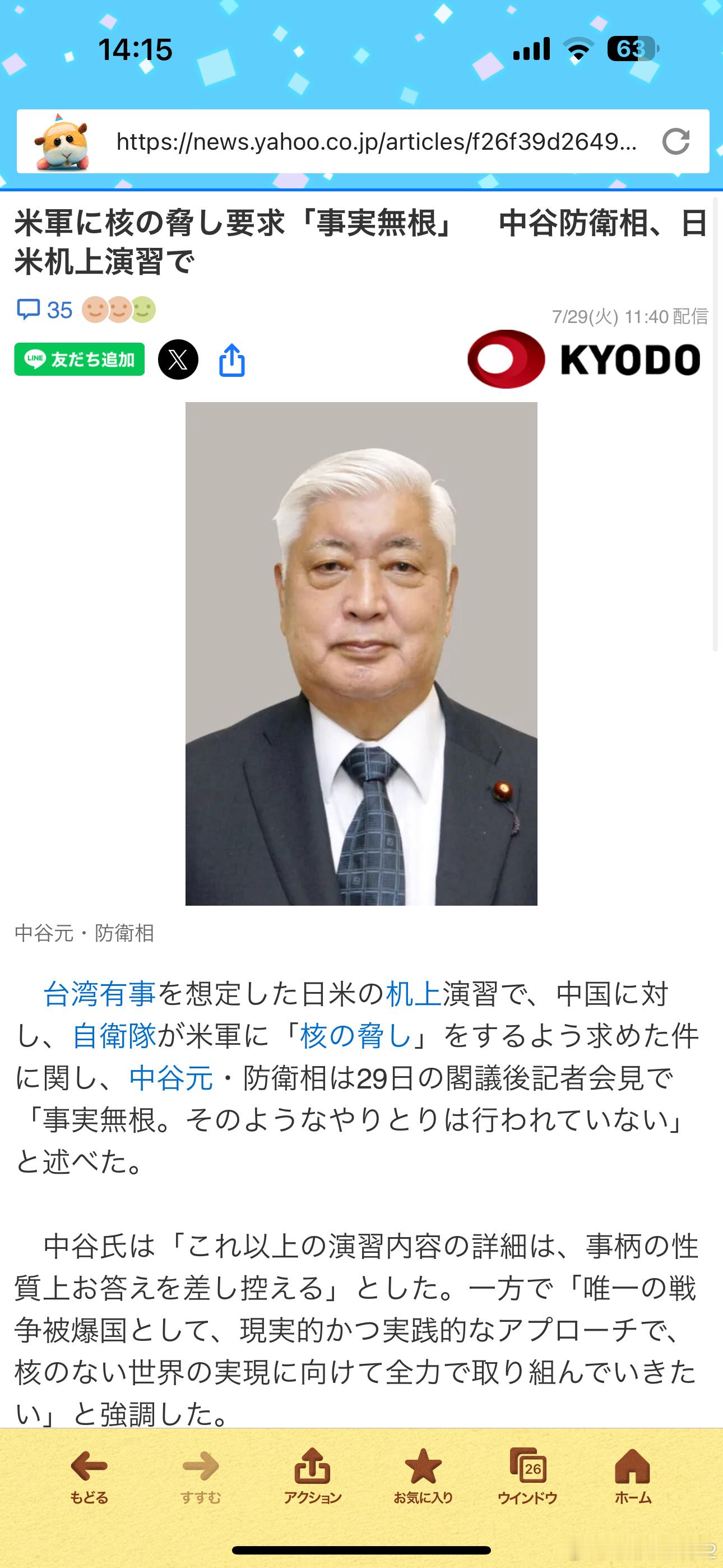 海外新鲜事 昨天核威慑那事日本防卫大臣出来否认了，说完全没有的事，是「事实无根」