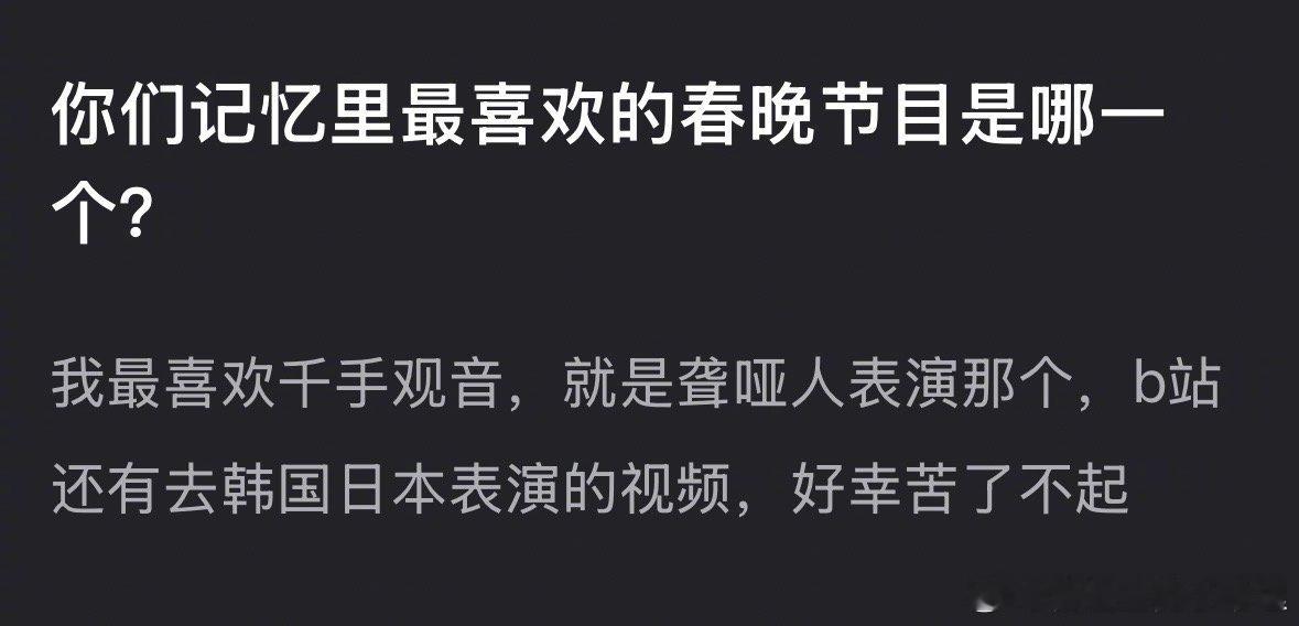 大家记忆里最喜欢的春晚节目是哪一个？宋小宝 小品翻车