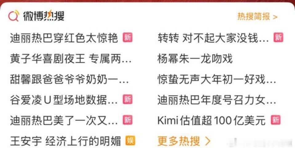 精修之后又怒买三条热搜。怕了怕了，夸她美也被投诉，吐槽春晚也被她粉丝诅咒，发个感