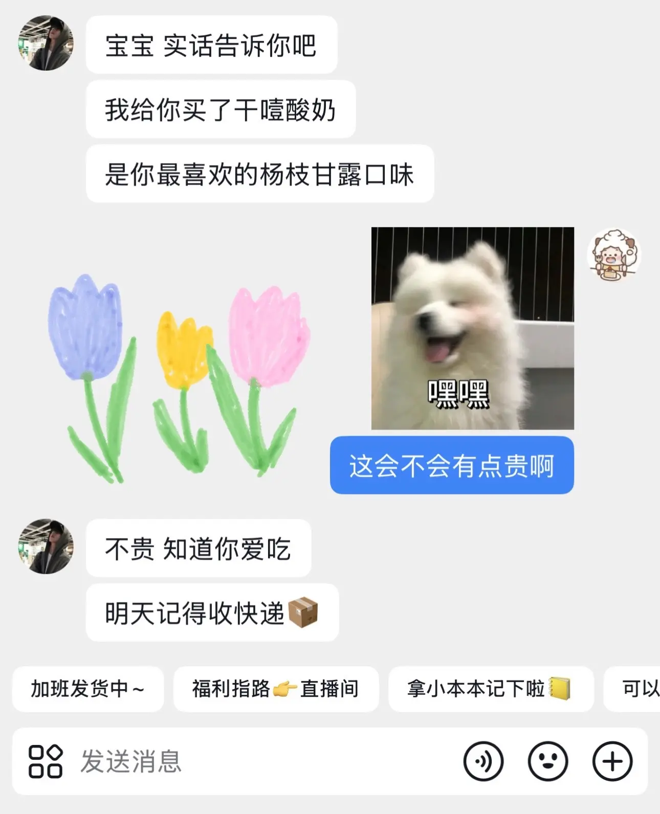 “幸福就是拥有一整块干噎酸奶的满足感啊！