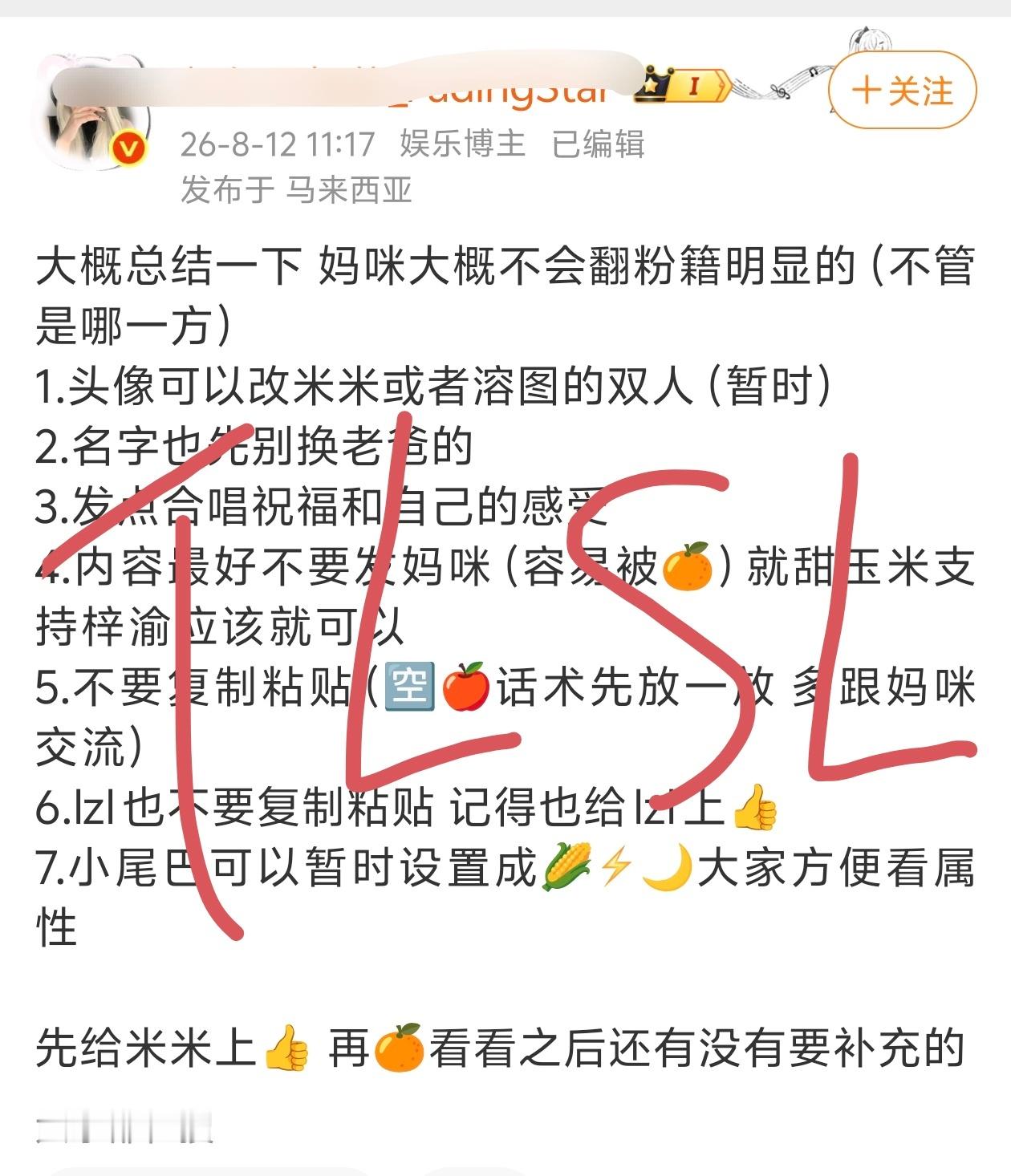 原来这群㊗️知道哪些东西不好啊，一群阴的没边的出生。晚上大家都换上ziyuni的