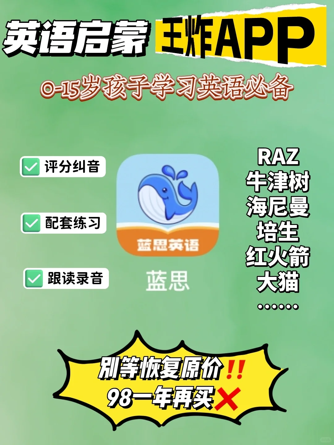 大宝藏啊！怎么到现在才发现这个英语app!