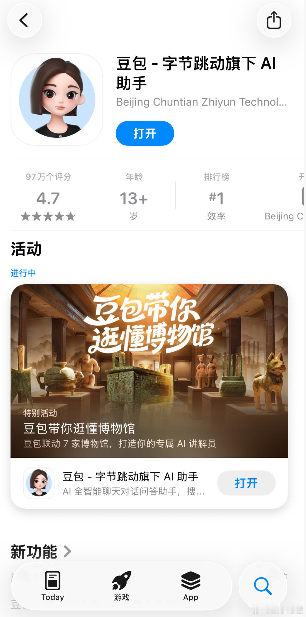微信做输入法，我豆包跟！iPhone 党赶紧下载体验，总结一下1. iOS 和安
