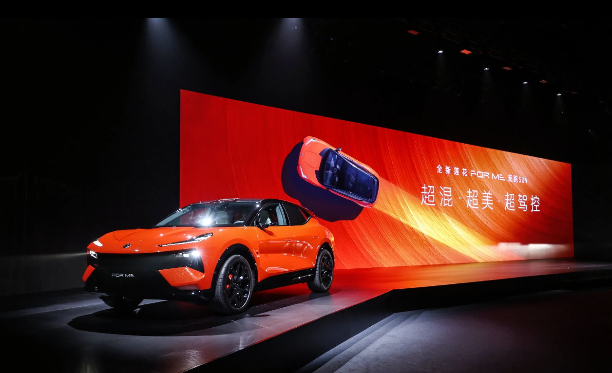 莲花跑车这新车竟然叫ForMe