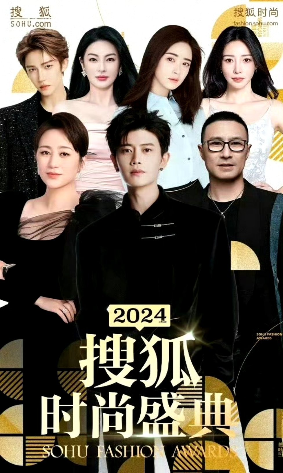 任嘉伦搜狐盛典c位，坐在ceo张朝阳旁边[good] 