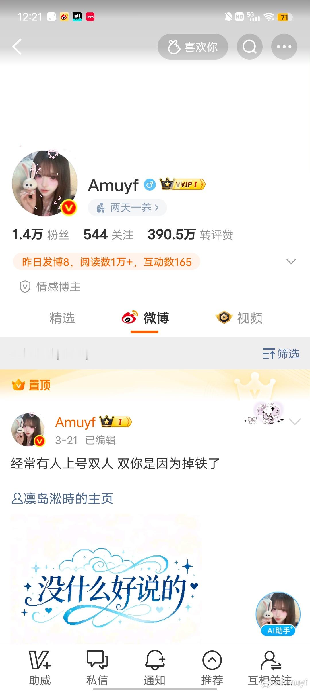 这个💊体让我很丢面微博你快收回去。 