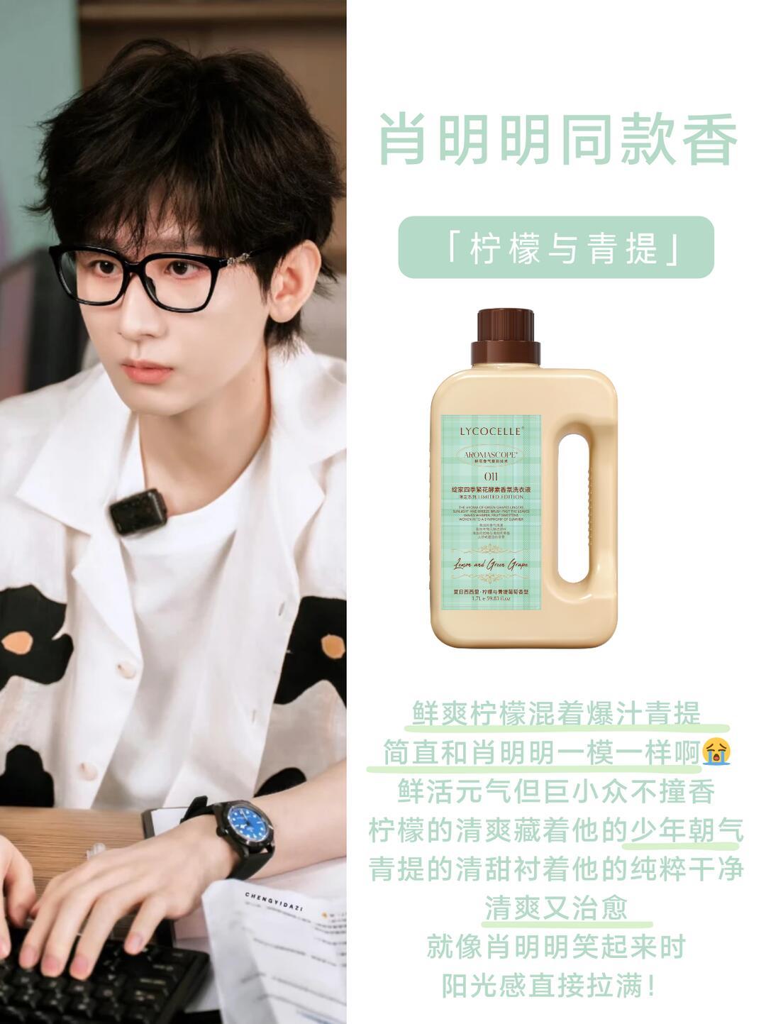 用完绽家，跟和成毅睡一个被窝有什么区别？！床单被罩枕套睡衣全部都要洗成同款香味