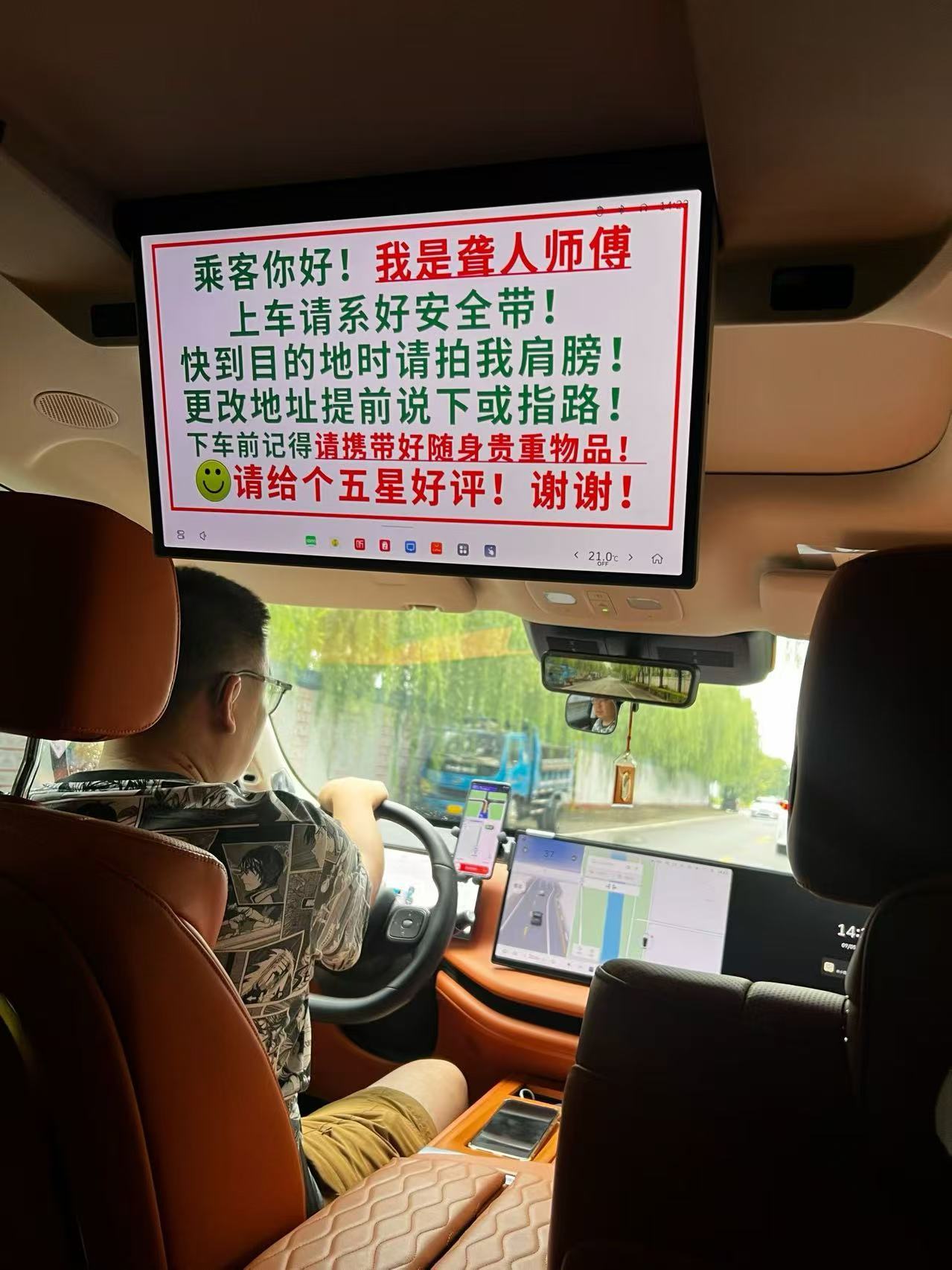 二排娱乐屏的多场景用途。[good] ​​​