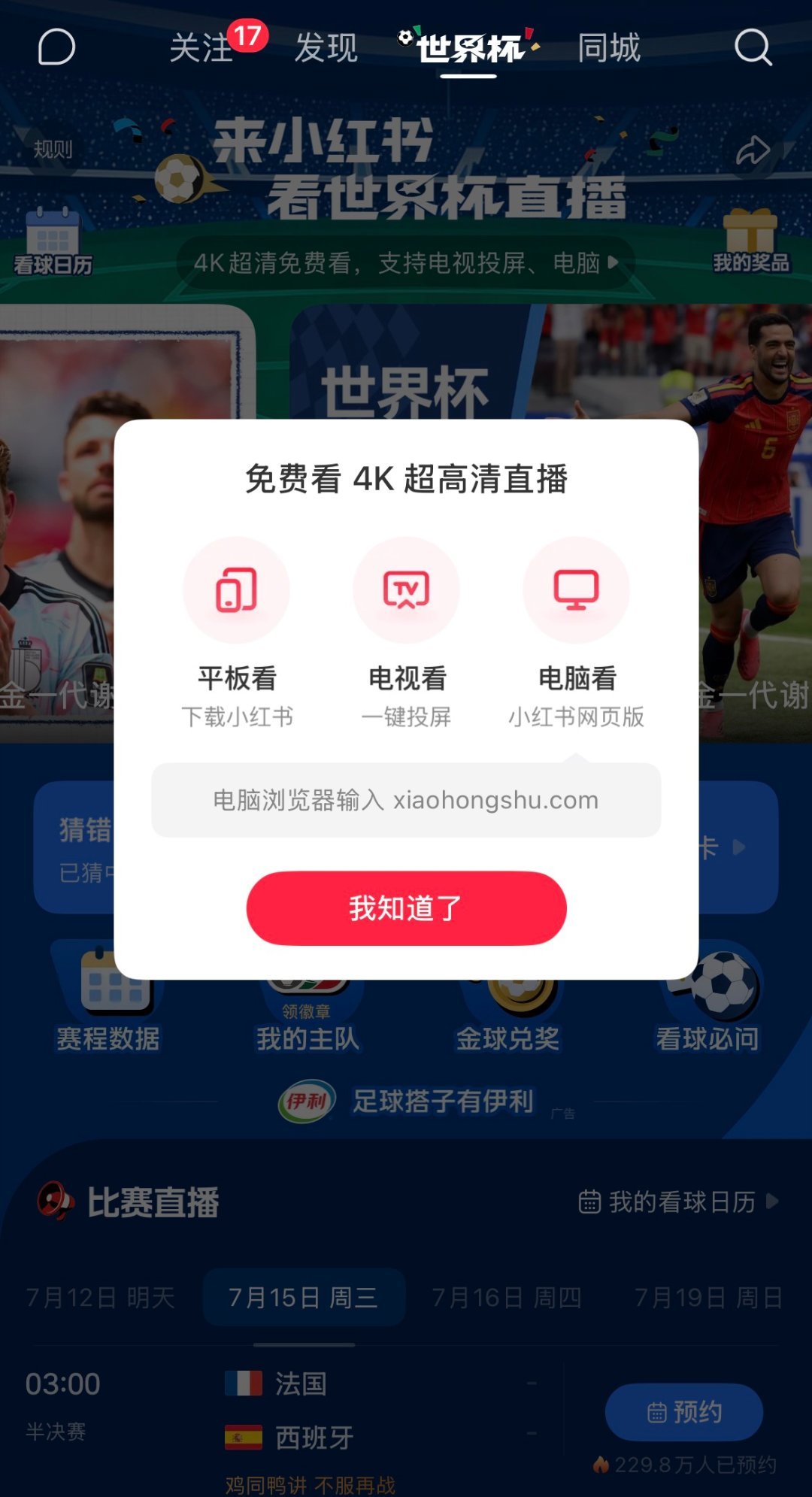 亚马尔说该害怕的是法国队 小-红-📚网友太会了，有人把2024欧洲杯+2025