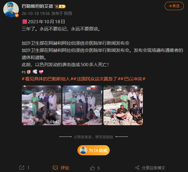 看加沙的艾德发言的这种情况，对加沙人民的关心程度，他作为在中国学习的医生，并且已