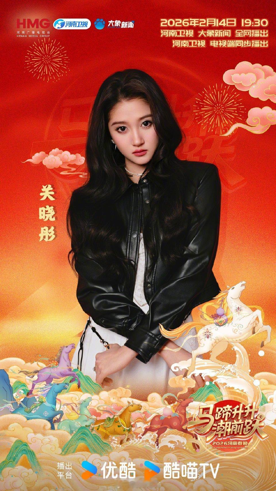 河南春晚首波阵容来了第一波阵容，就这么豪华了吗？看到好几个熟悉的艺人。关晓彤 张