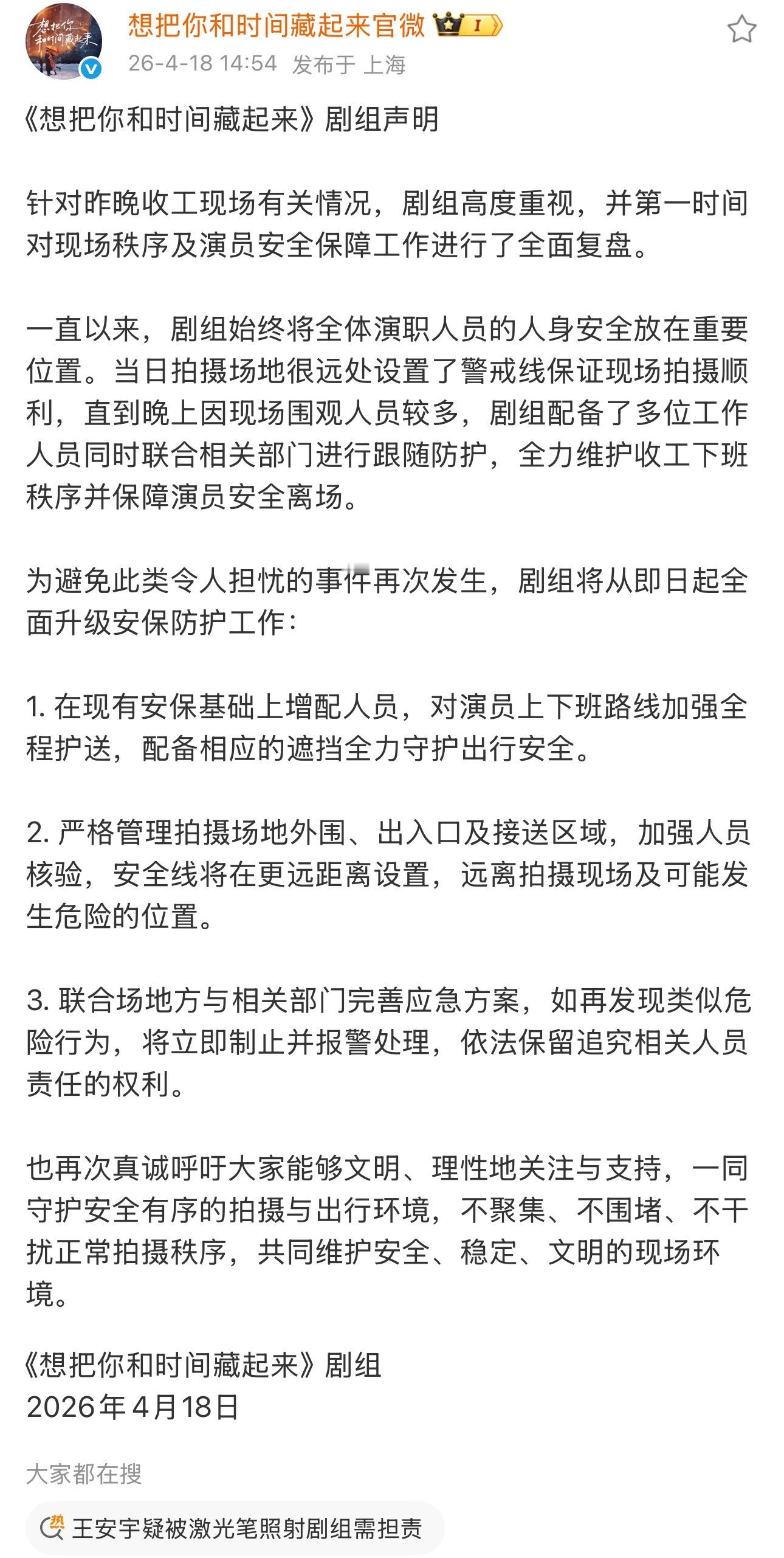 想把你和时间藏起来的官微又来了，你有我也有 一碗水端平了。 