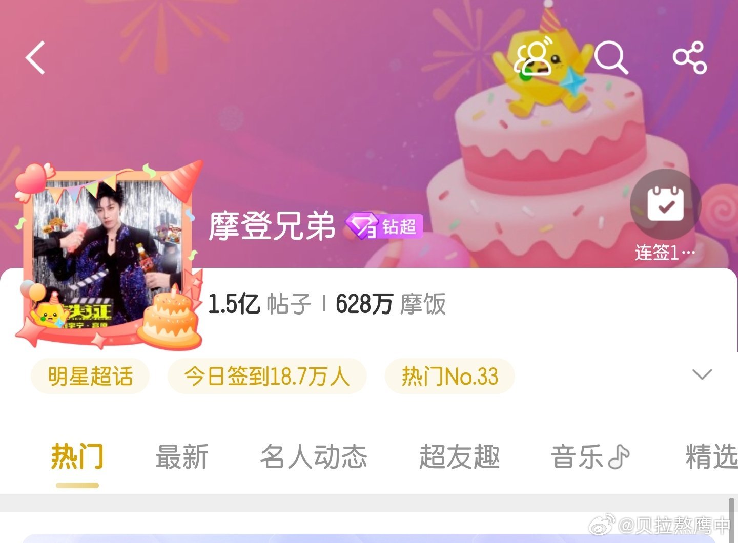 5.29 今天超话八周年啦生日快乐呀刘宇宁摩登兄弟