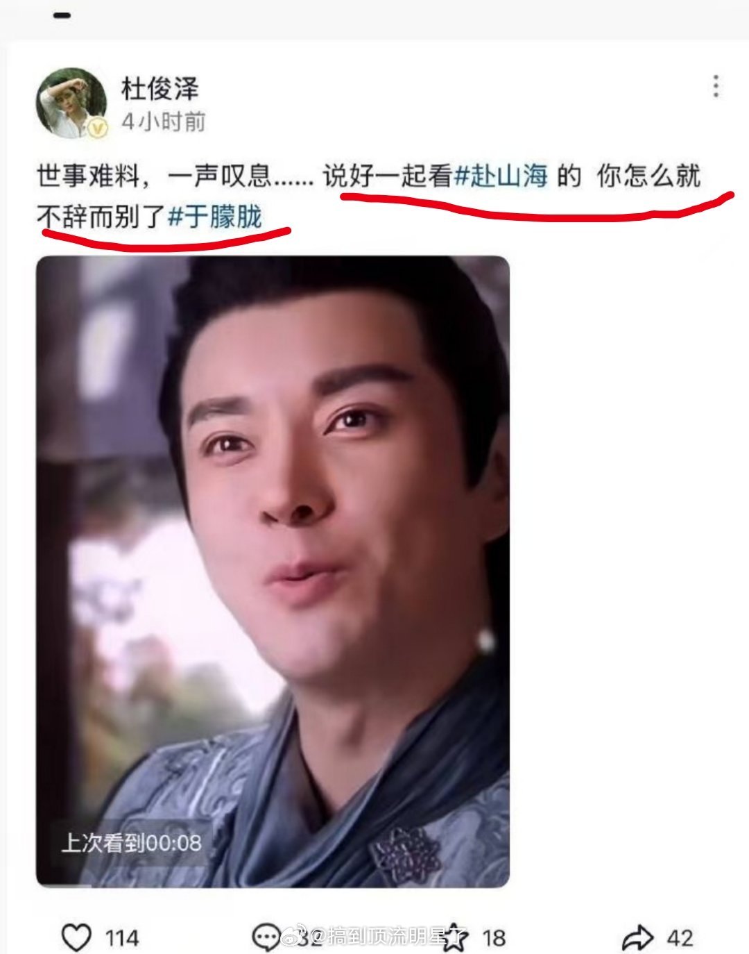 ？？？？？？？？？？ 祝赴山海大扑特扑好吧 ​​​