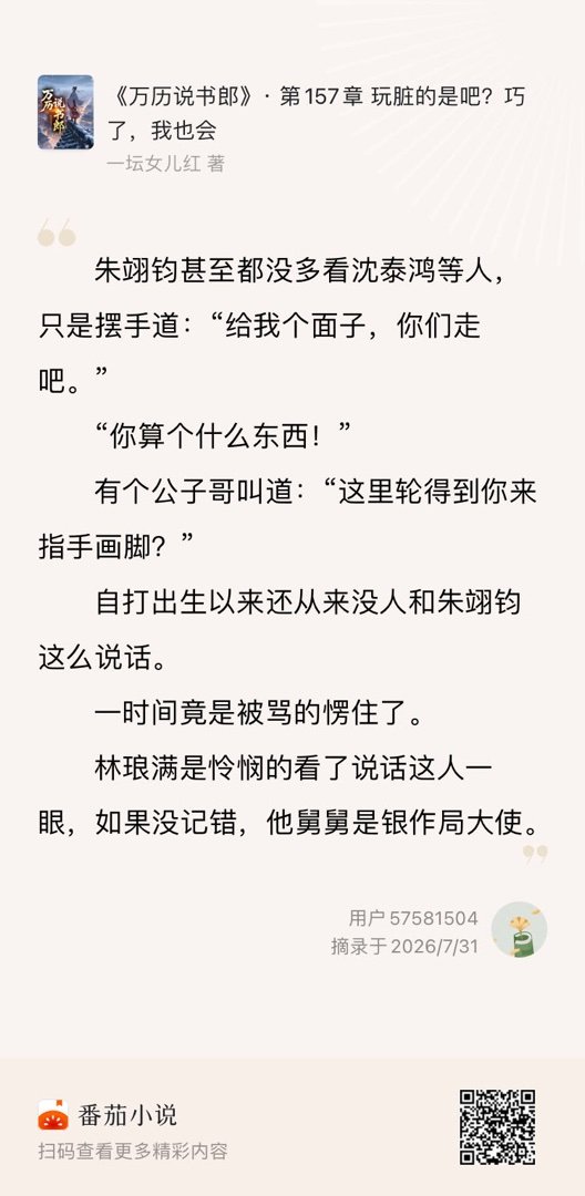 牛逼plus 