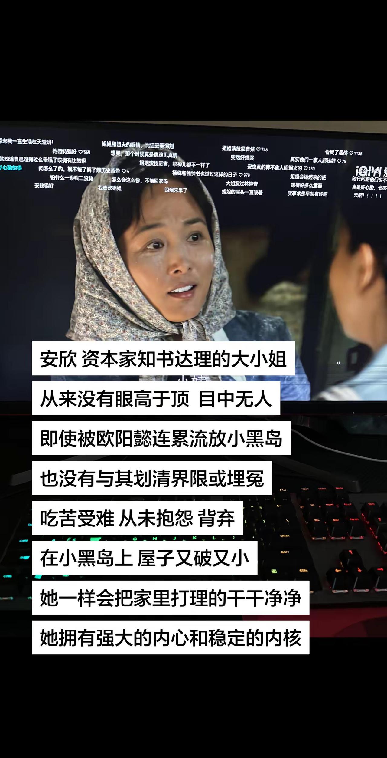 安欣的体面从来不是锦衣玉食，是哪怕跌入泥泞，也守住干净与温柔。不怨伴侣，不叹命运