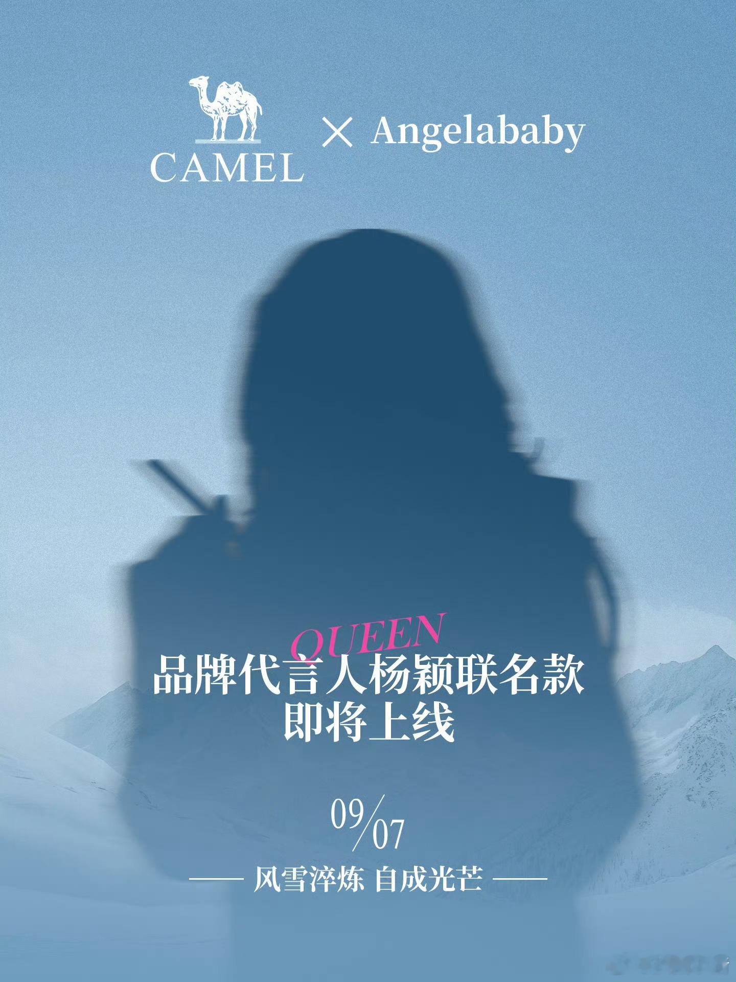 Angelababy骆驼升title啦！期待品牌代言人angelababy！！！